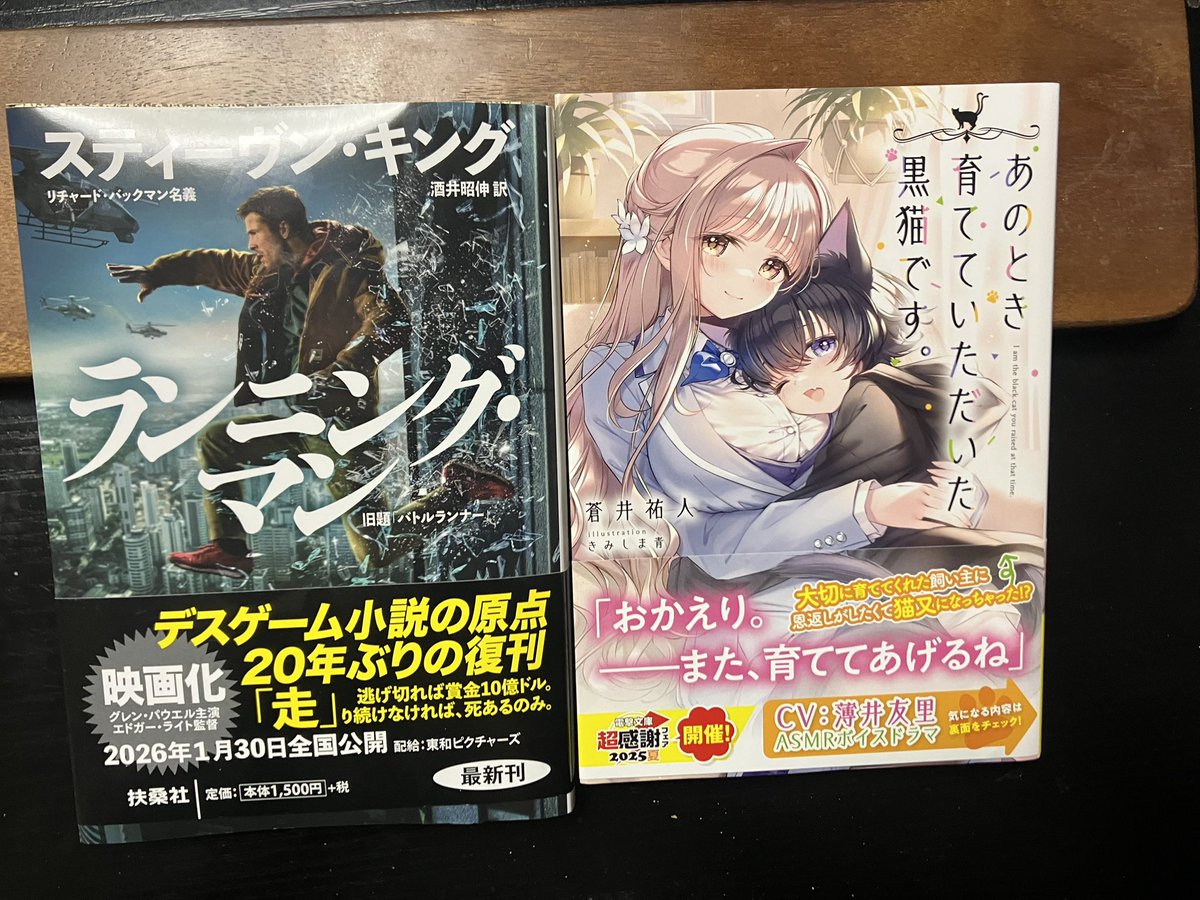 Post by うつぶせくん🦈📚本読みVtuber on X: 買った本です