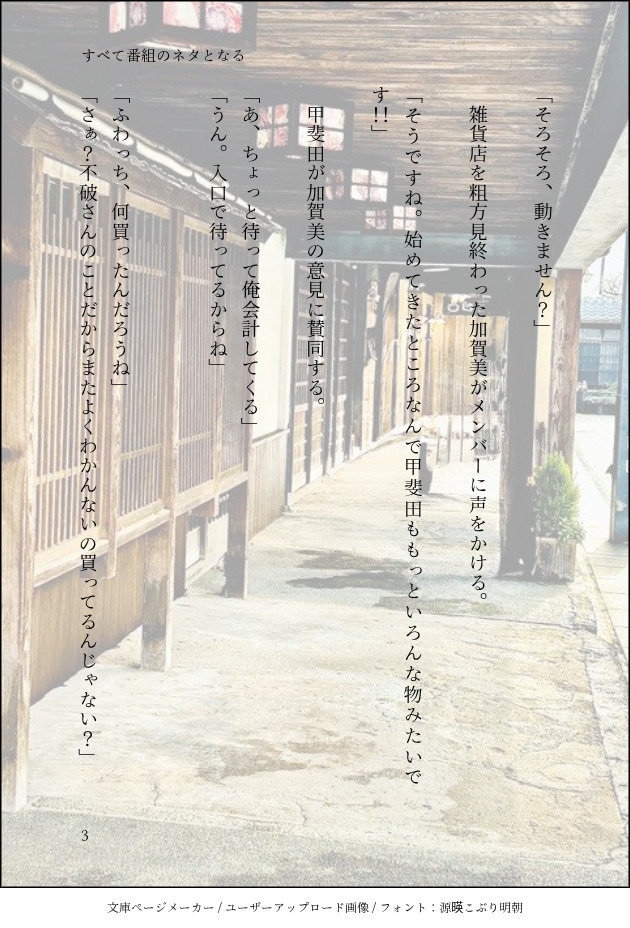 tubuann1022's tweet photo. 【すべて番組のネタとなる】
誰も自分のものは取り返せなかった。
#PhotoandWorD
#餡の文
まっちゃさん(@mattyawrite )の企画で書かせていただきました!
(4\10) https://t.co/dTwW1CENGF