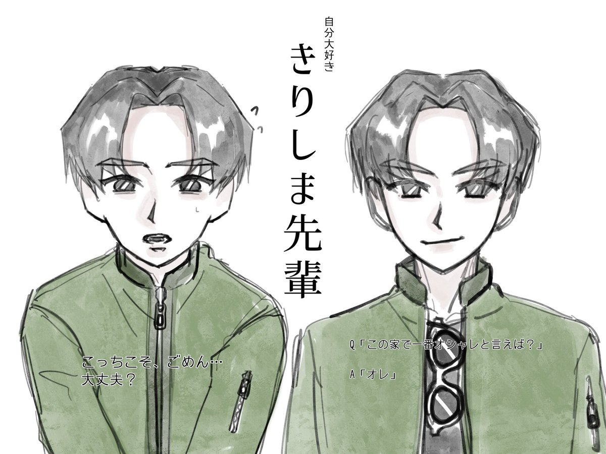 ikuqct's tweet photo. きりしま先輩好きすぎる https://t.co/cxPMVyenTJ