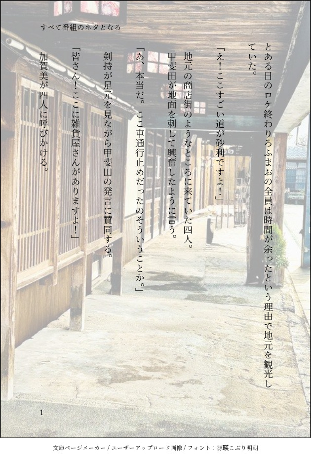 tubuann1022's tweet photo. 【すべて番組のネタとなる】
誰も自分のものは取り返せなかった。
#PhotoandWorD
#餡の文
まっちゃさん(@mattyawrite )の企画で書かせていただきました!
(4\10) https://t.co/dTwW1CENGF