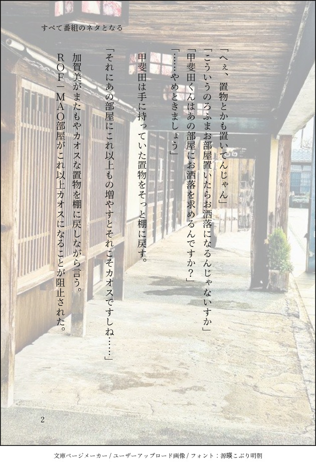 tubuann1022's tweet photo. 【すべて番組のネタとなる】
誰も自分のものは取り返せなかった。
#PhotoandWorD
#餡の文
まっちゃさん(@mattyawrite )の企画で書かせていただきました!
(4\10) https://t.co/dTwW1CENGF