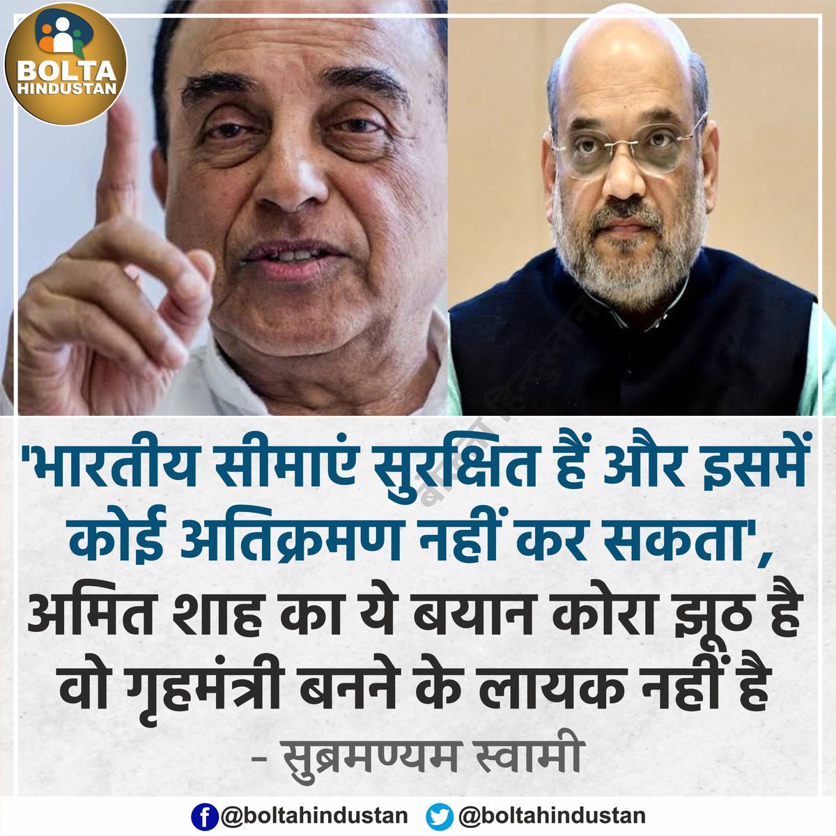 <a href="/AmitShah/">Amit Shah</a>