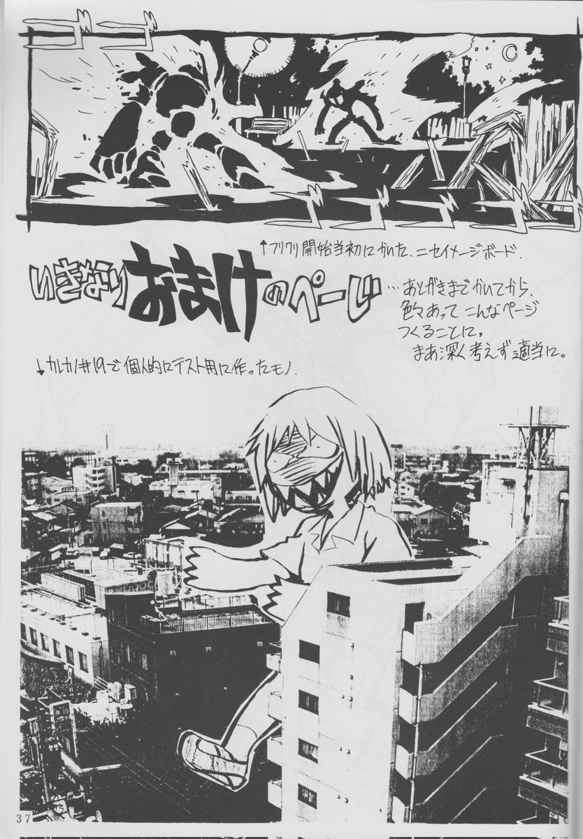 Karekano by the Great Hiroyuki Imaishi 