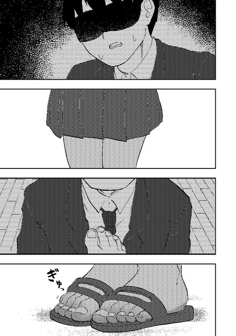 「青を踏む 第15話(3)」を COMIC FUZ で今すぐ読もう! #青を踏む #足フェチ #COMICFUZ 大変お待たせしてました。15話(3)と先読み16話更新です。