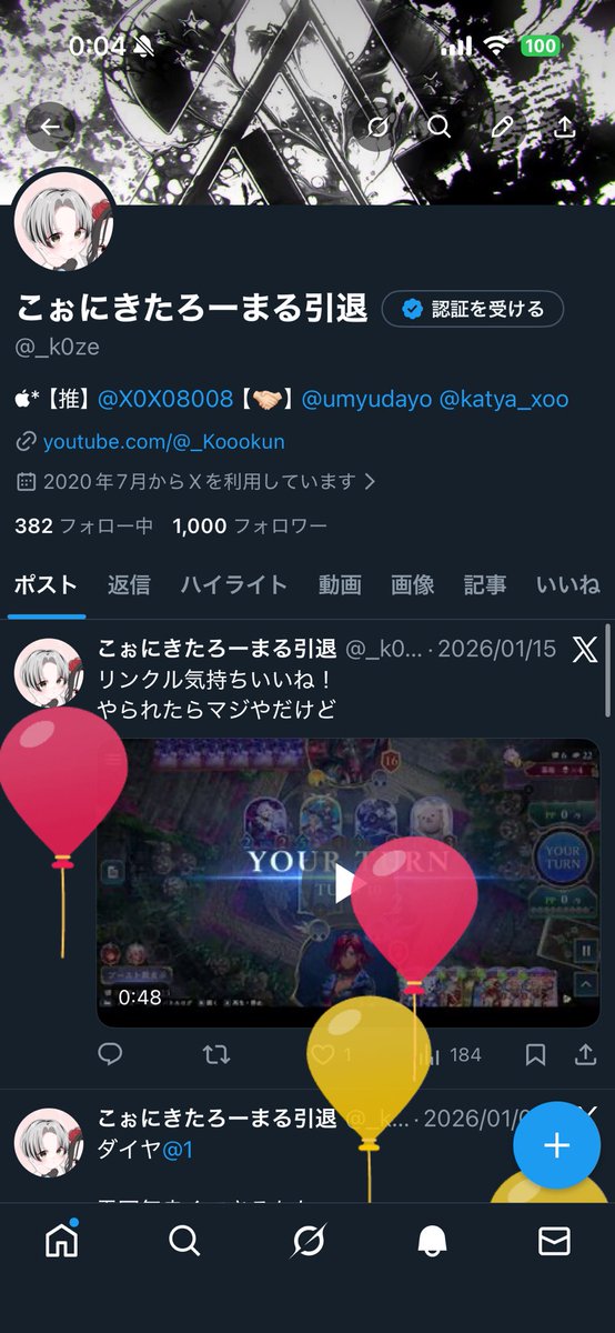 _k0ze's tweet photo. 風船上がりました https://t.co/4FX1HUxnDx