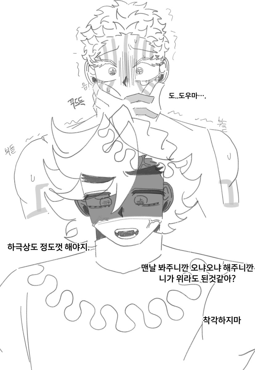 xsmail_DShyun's tweet photo. 도우아카

2p도우마rkgk https://t.co/YrtAFldFgQ