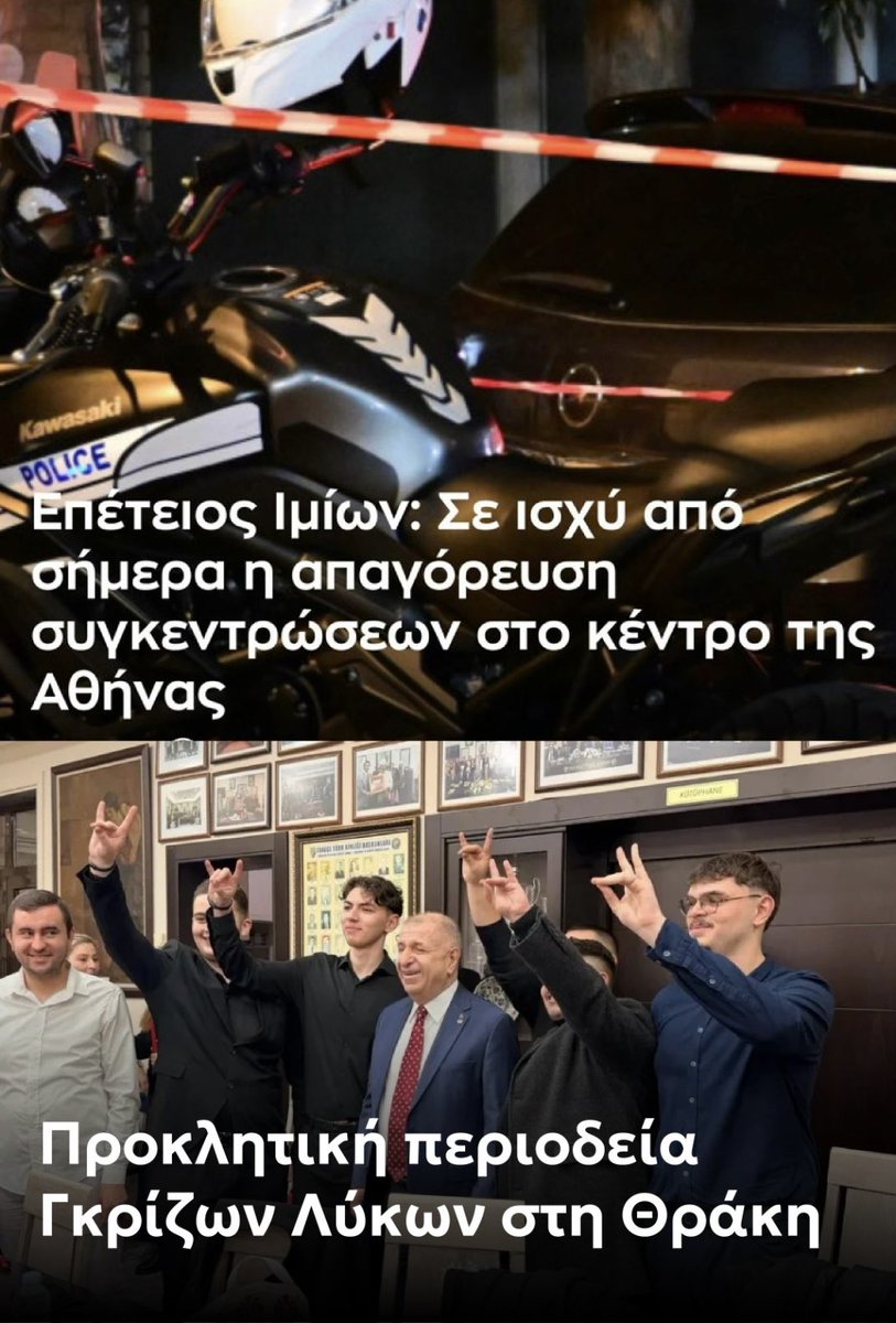 Latinopoulou tweet media