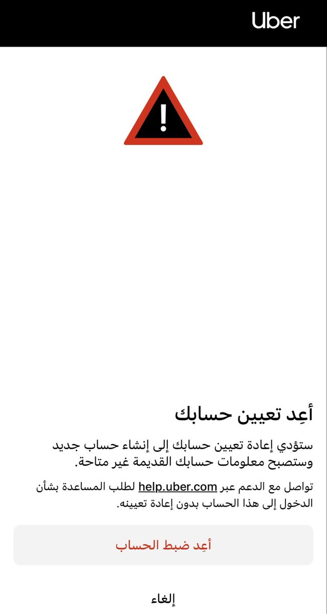 H_B_M_3's tweet photo. @Uber_KSA @ahmedsa86120616 لما دخلت التطبيق صار مسجل خروجي ولما سجلت دخولي طلع لي اعد تعيين ��سابك وش المشكلة ؟ مابي اكون عميل جديد https://t.co/6a4wLWTTOJ