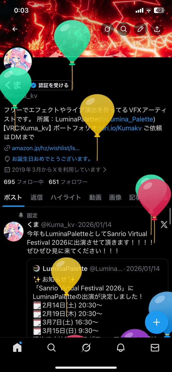 誕生日だ〜！🎂
とりあえず今年生き残れるように頑張ります！
近々Boothも始める予定なのでそちらもよろしくお願いします！！！
