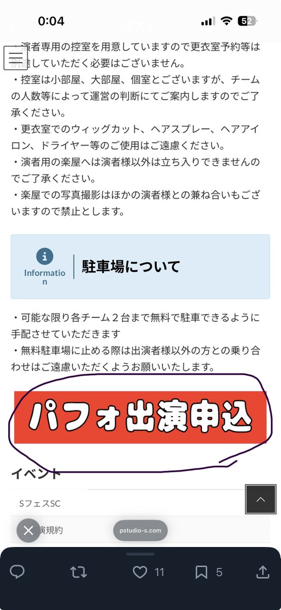 Sフェス tweet media