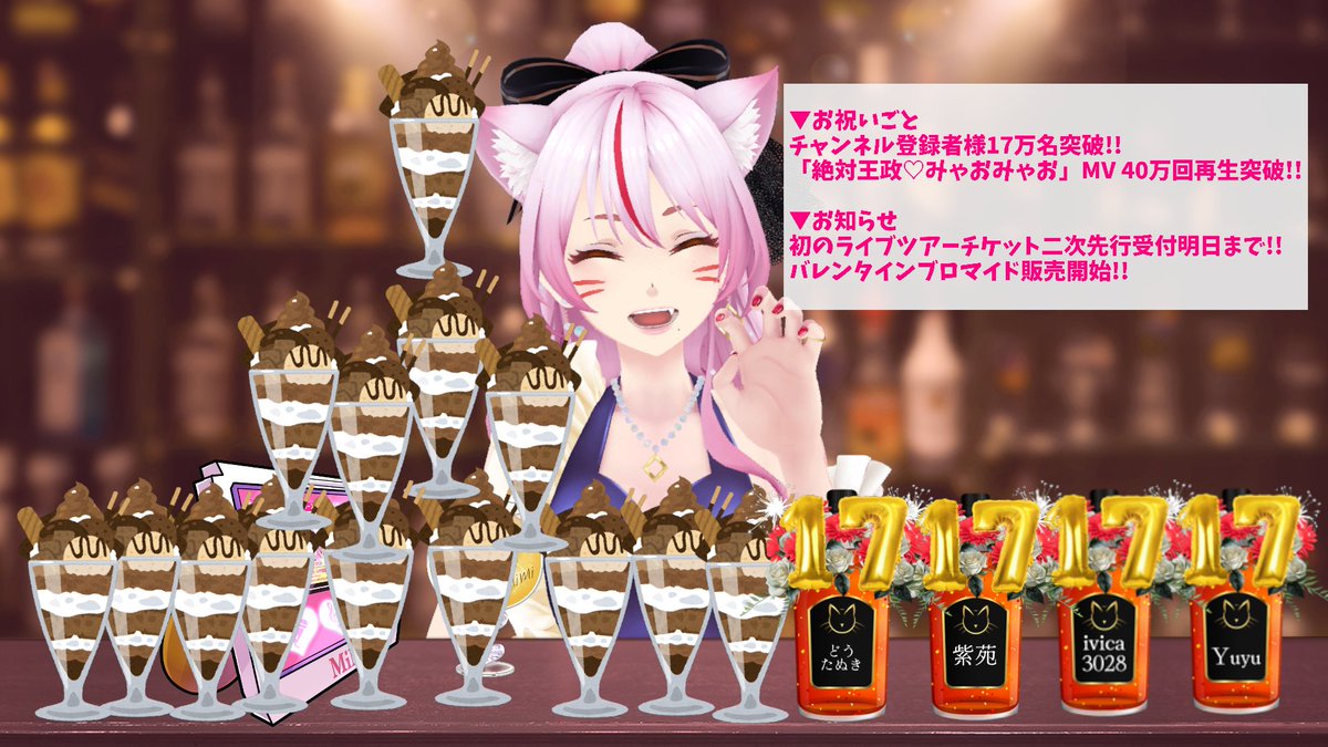 スナックみみ ご来店ありがとうございました！ お祝いごとも、新しい