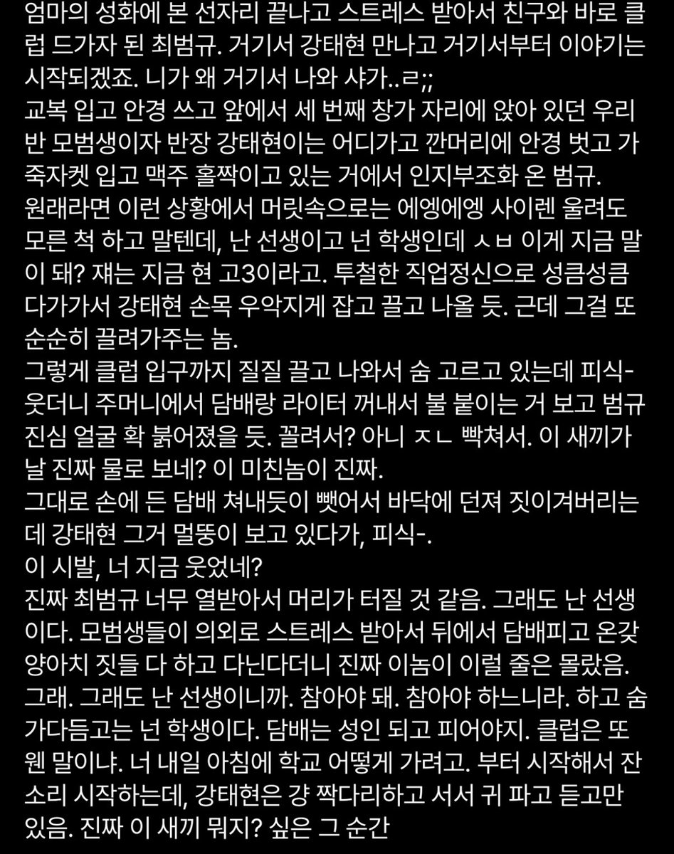 maramat_br's tweet photo. 텬밤 https://t.co/CmqVeQYqiD