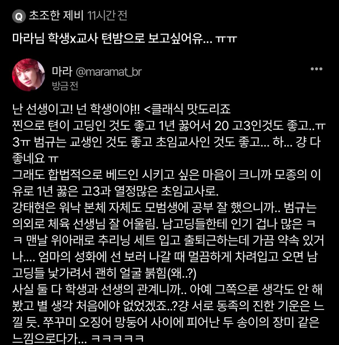 maramat_br's tweet photo. 텬밤 https://t.co/CmqVeQYqiD