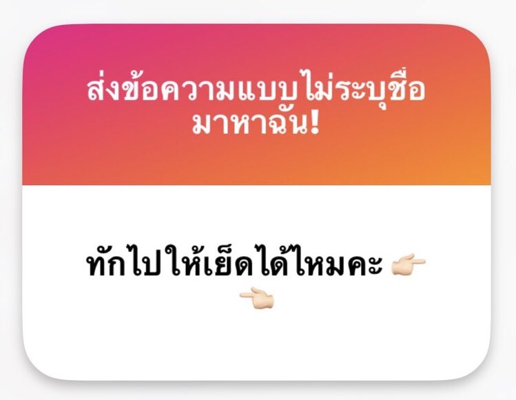 - เมคได้ครับ ทักมาเร็ว
- แลกอะไรนะครับ 😅
- ทักยังอะ ถ้าทักแล้วไม่ตอบทักซ้ำหน่อยครับ