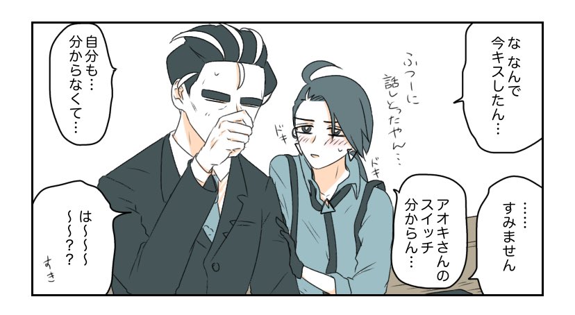 アオチリ💘 