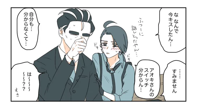 アオチリ💘 