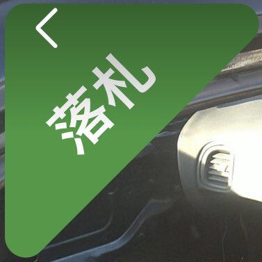 ちょく。 (@choku_fd3s) on Twitter photo 