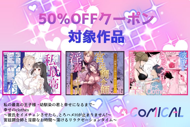 コミカル tweet media