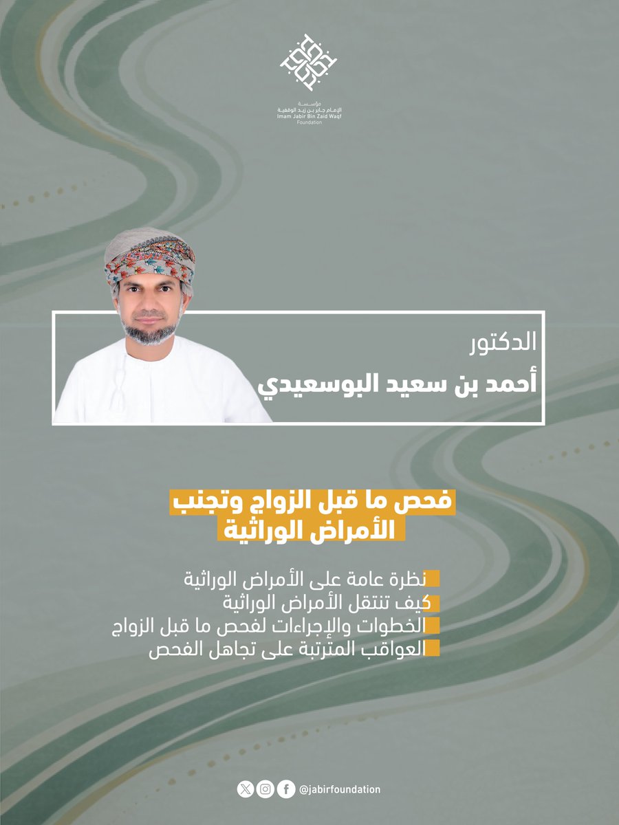 الزواج رحلة…
وبدايتها الصحيحة تصنع الفرق.

ندعوكم لحضور ورشة الزواج السعيد بنسخته الثانية
ورشة توعوية للمقبلين على الزواج لبناء أسرة قائمة على المودة والتفاهم.

مع كل مختص نقترب أكثر من فهم أعمق
لمعنى الشراكة الزوجية. 
وجوه نعتز بخبرتها
وورش صُممت لتصنع فرقًا حقيقيًا 
سجلوا الآن