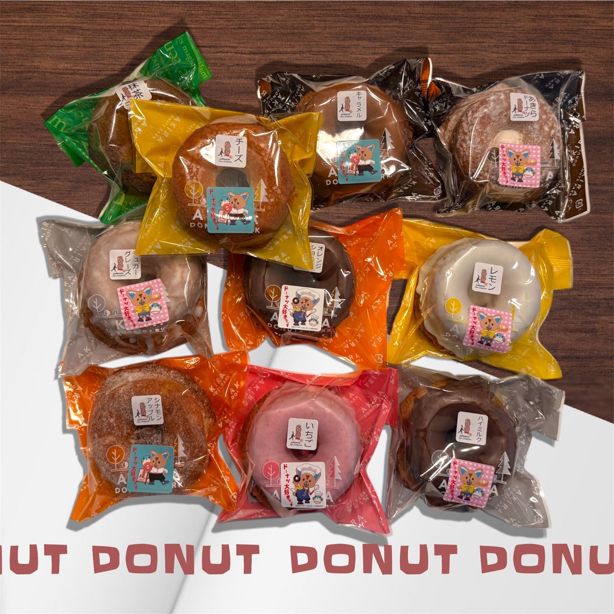 本日のドーナツは♪ こちらです♪ #笠やんと冬まるしぇ