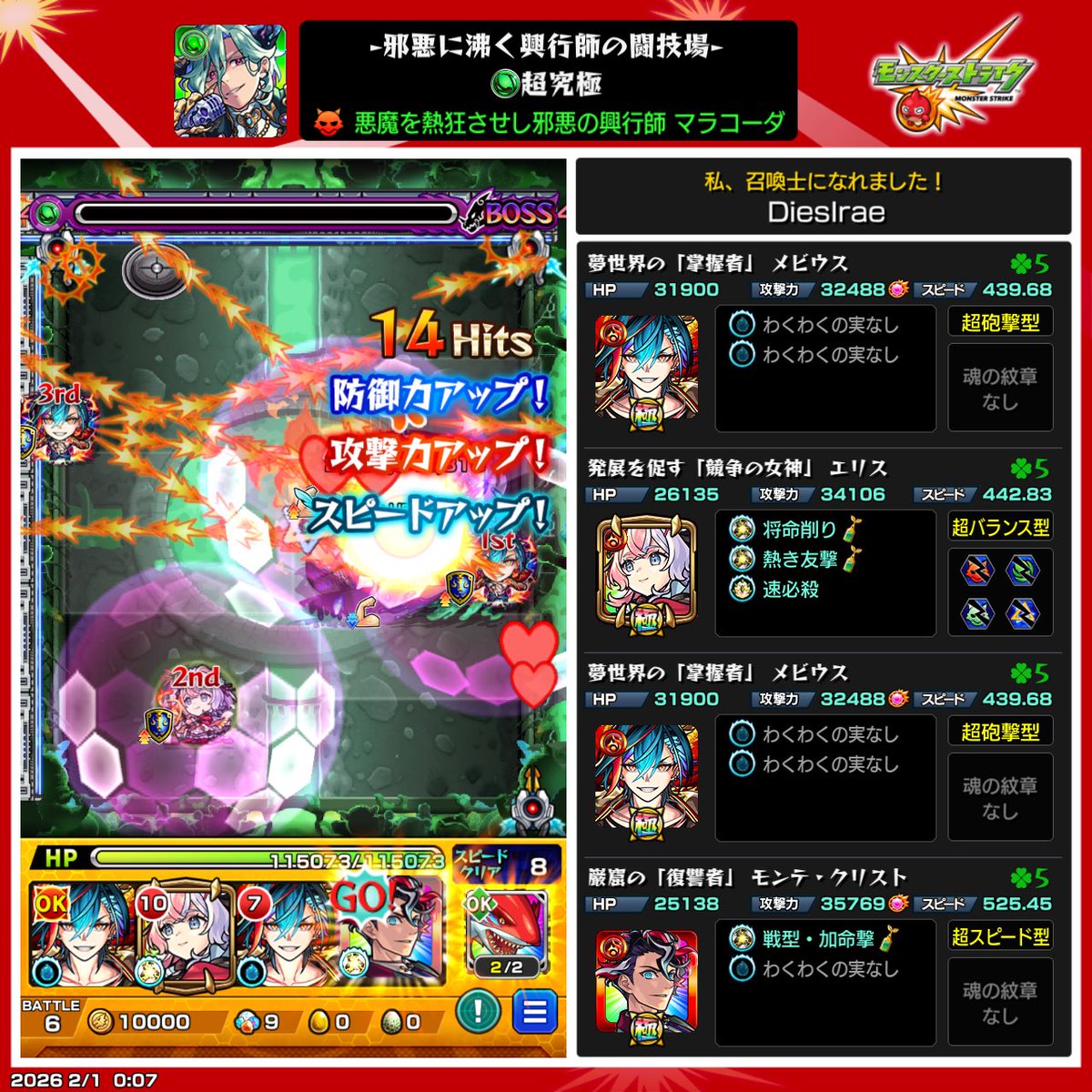 diesire628's tweet photo. メビウス引いてて良かったー！！⸜( ⌓̈ )⸝ https://t.co/NHj1Ka7jj5