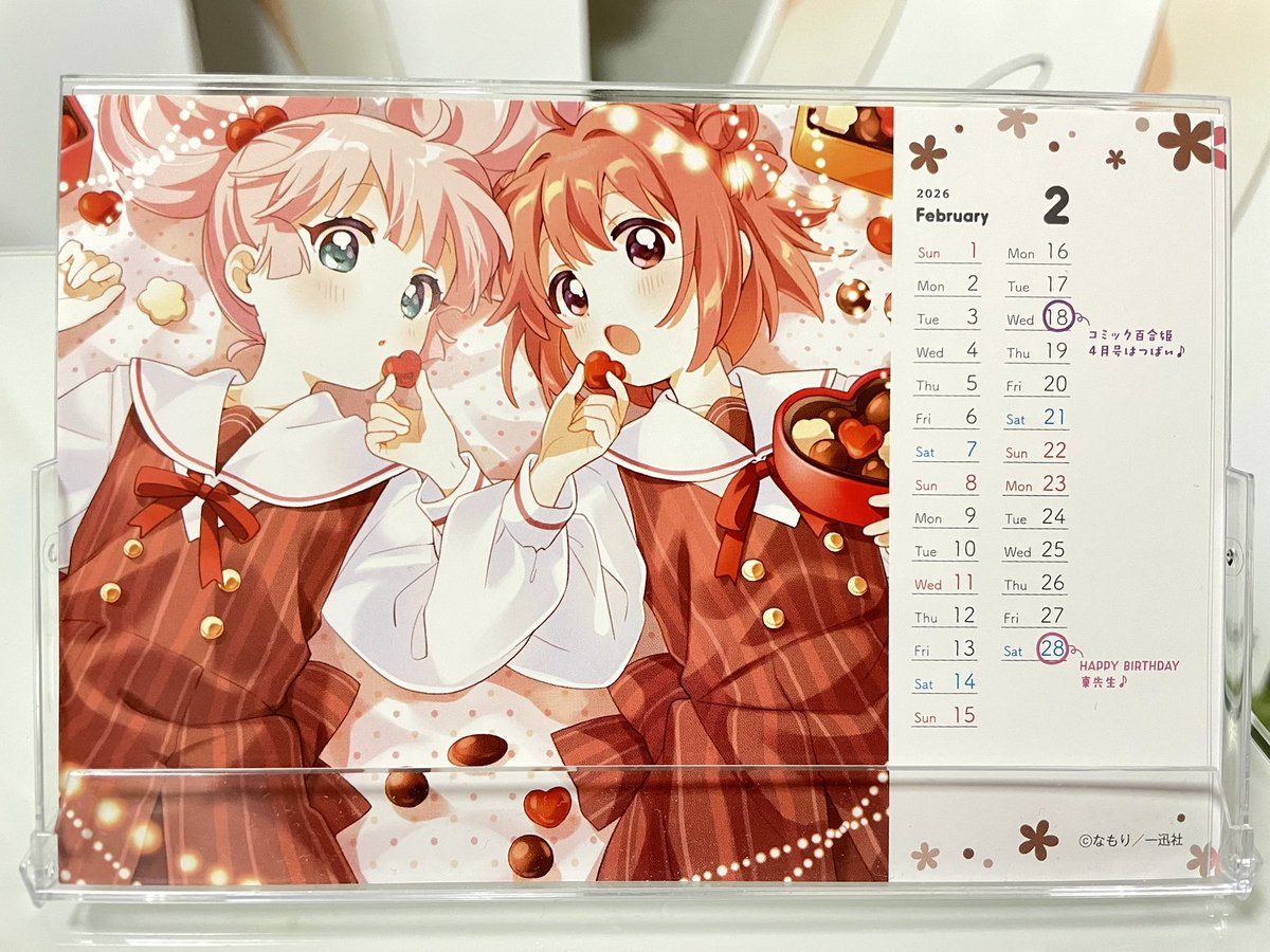 あらあらページ 2月！あらあらあらあらあらあらあらあらあら…💕💕💕