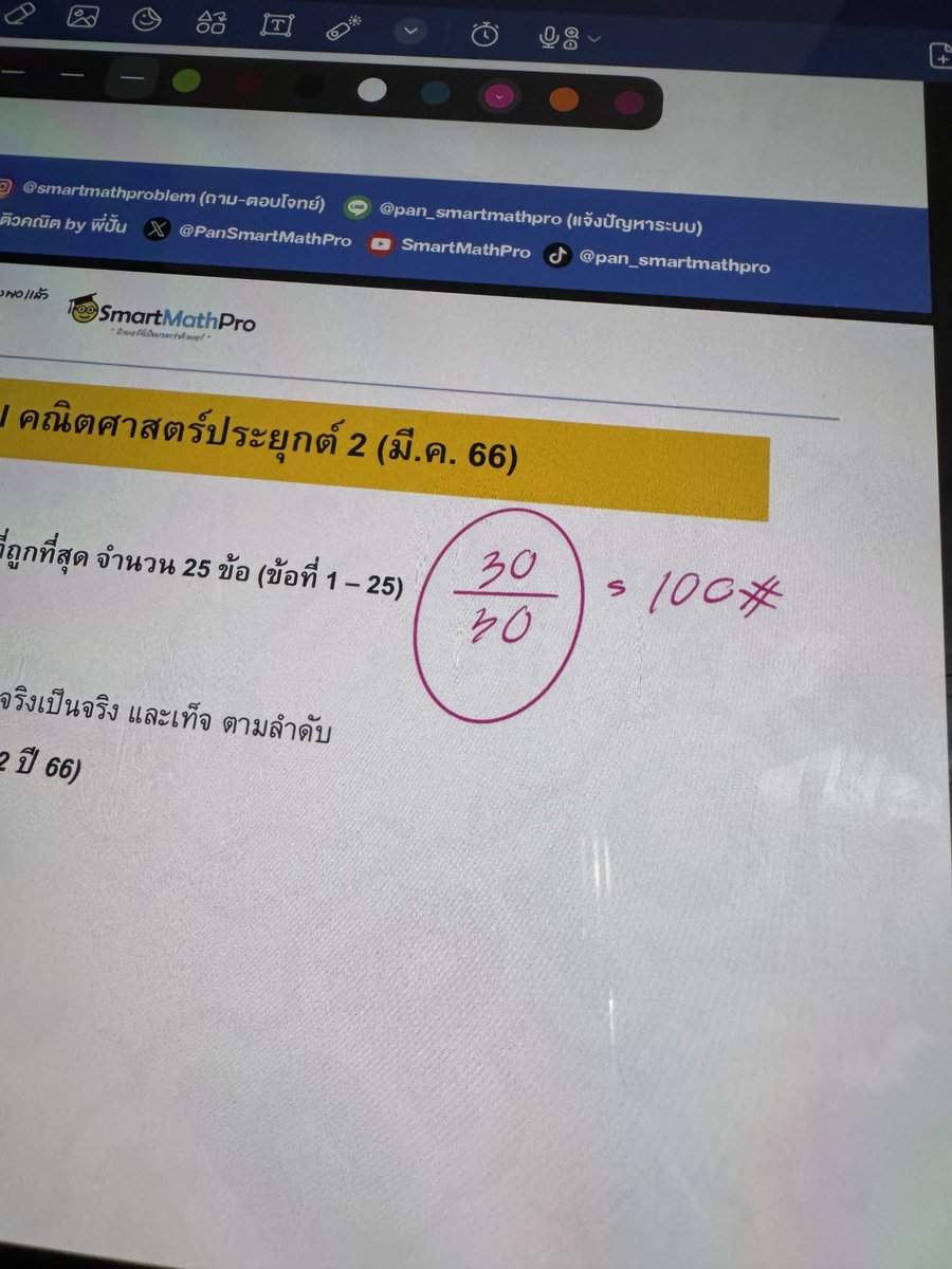 จากคนที่ทำข้อสอบคณิตปีไหนไม่ได้เลย จนวันนี้😮‍💨
(ถึงปี66มันจะง่ายสำหรับหลายๆคนก็เถอะ)
