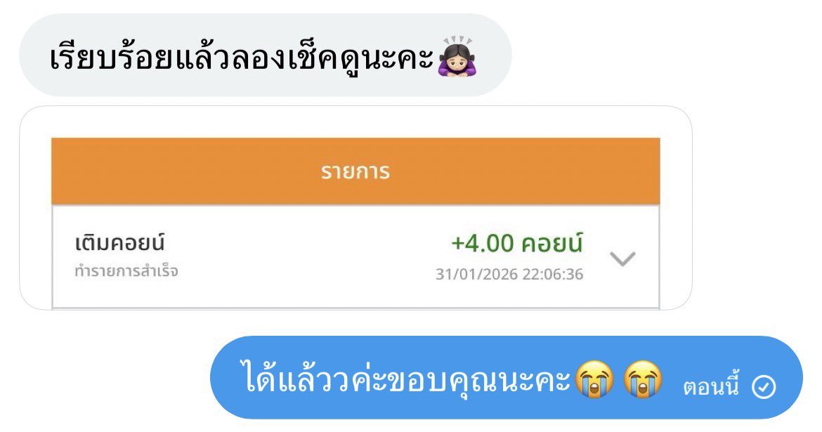ต่อชีวิตมากค่ะ เเม่ค้าตอบเร็วมาก😭😭 #ค่าขนมนดย