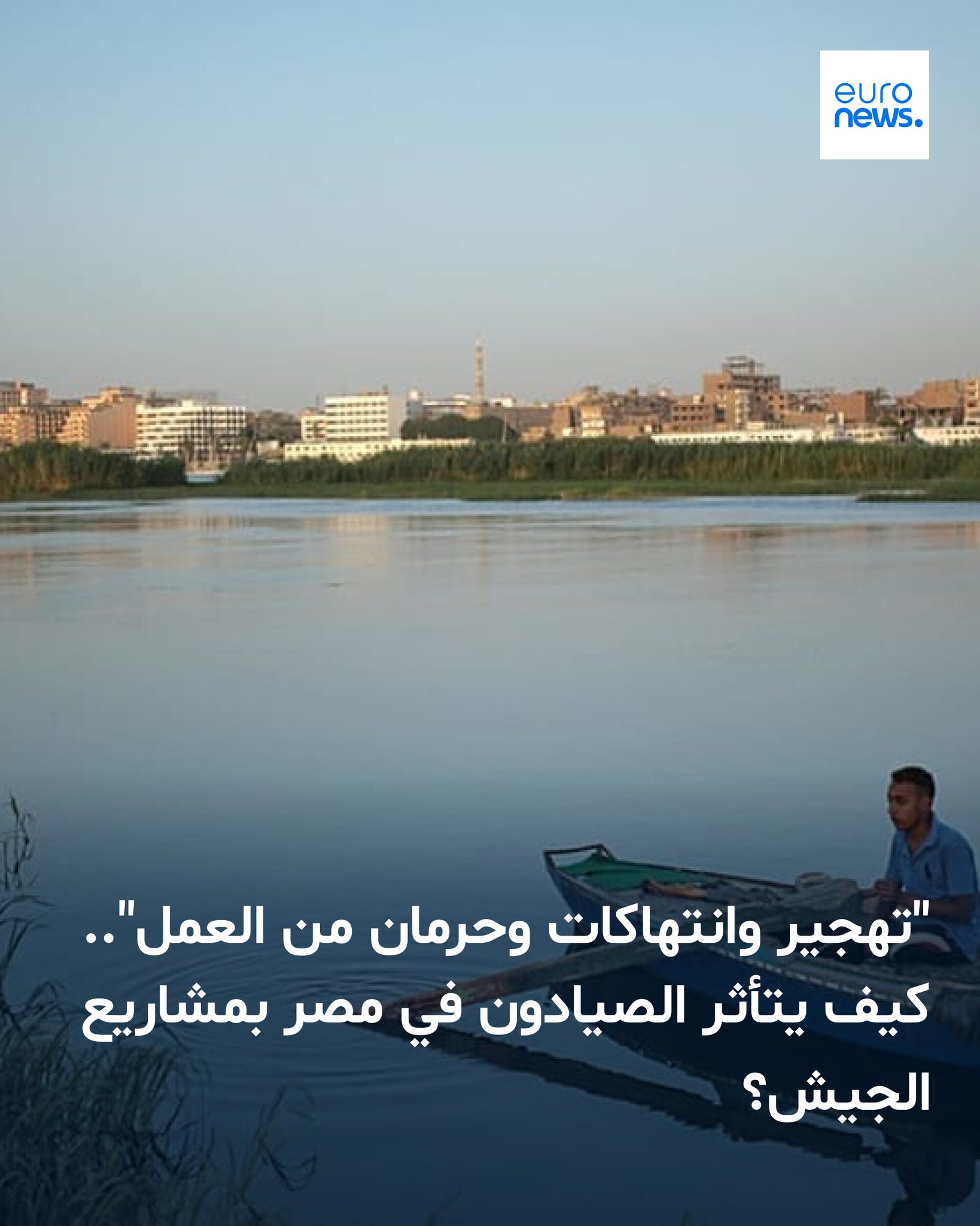 قدّمت السلطات هذه المشاريع على أنها جهود لإحياء إنتاج الأسماك وتقليل الفقر والبطالة، إلا أن استحواذ الجيش على مياه البحيرات والمنشآت منع الصيادين من الوصول إلى مناطق الصيد، دون أي تعويض عن خسائرهم، وفق تقرير حقوقي 