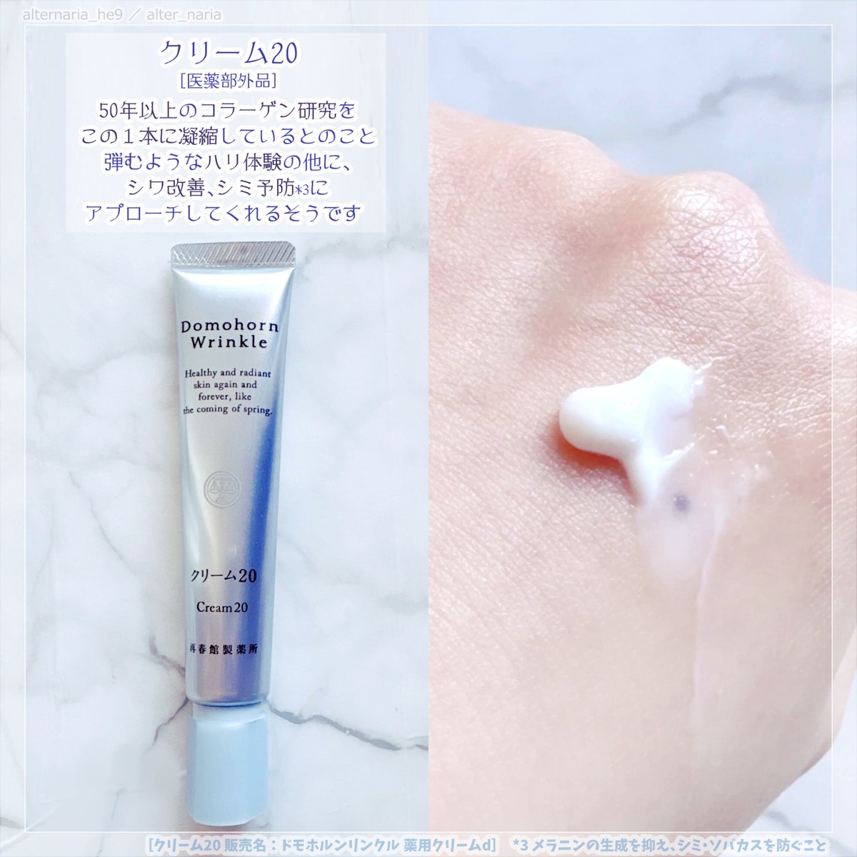 ◎クリーム20[医薬部外品] 【PR】 #ガチモニター_ドモホルンリンクル
