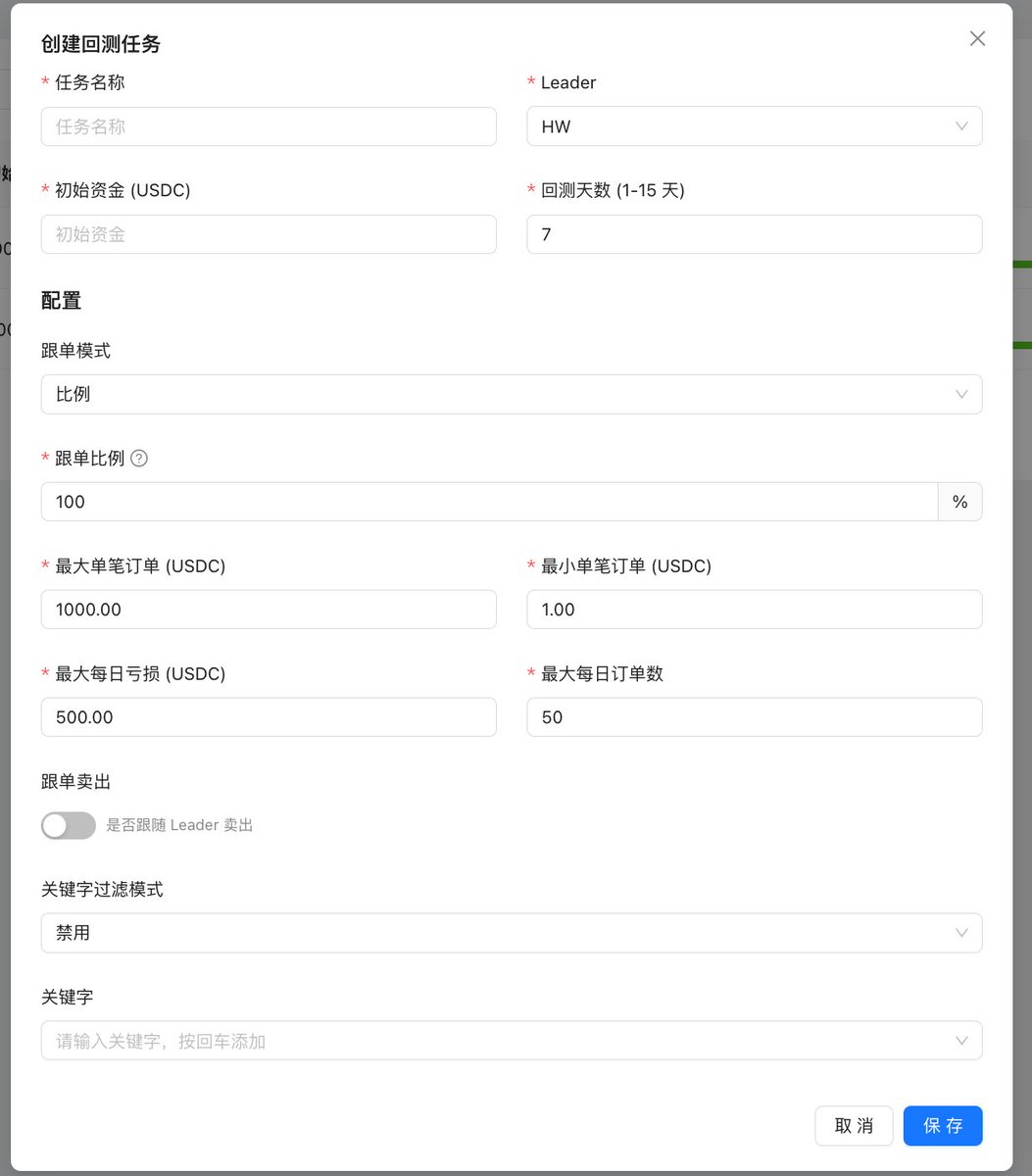 PolyHermes | 开源预测市场策略系统 tweet media