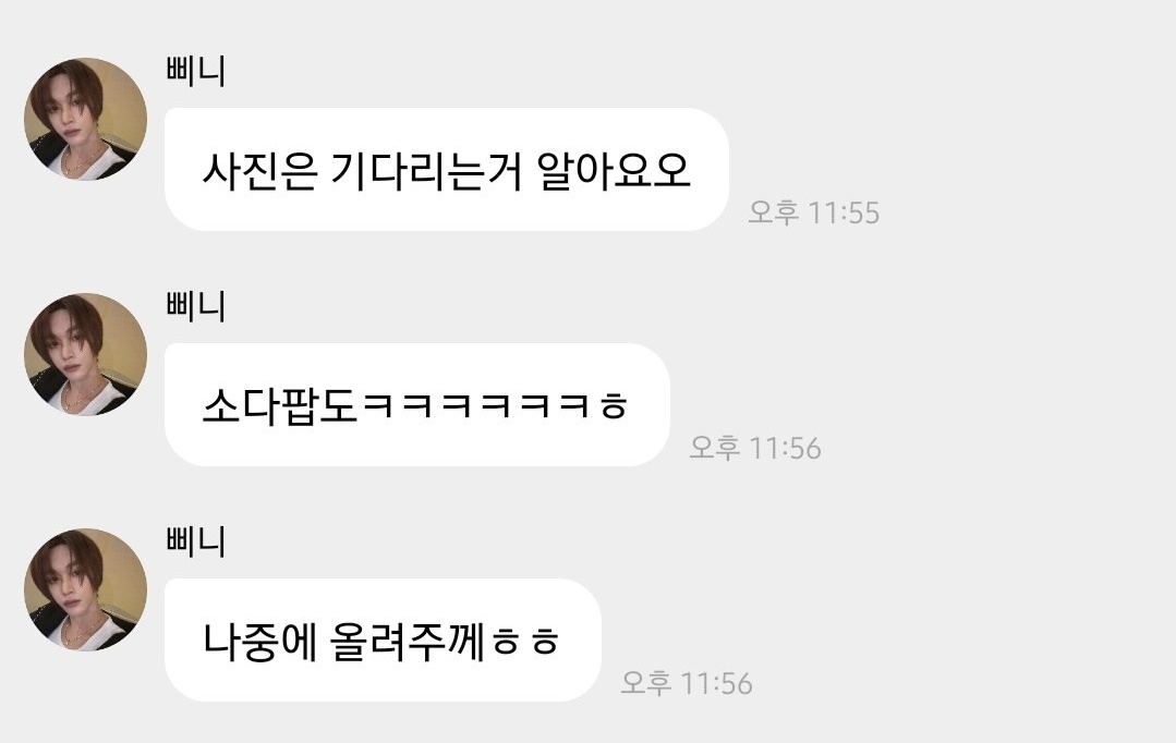 _my1bin's tweet image. 석과비니 셀카 plz..