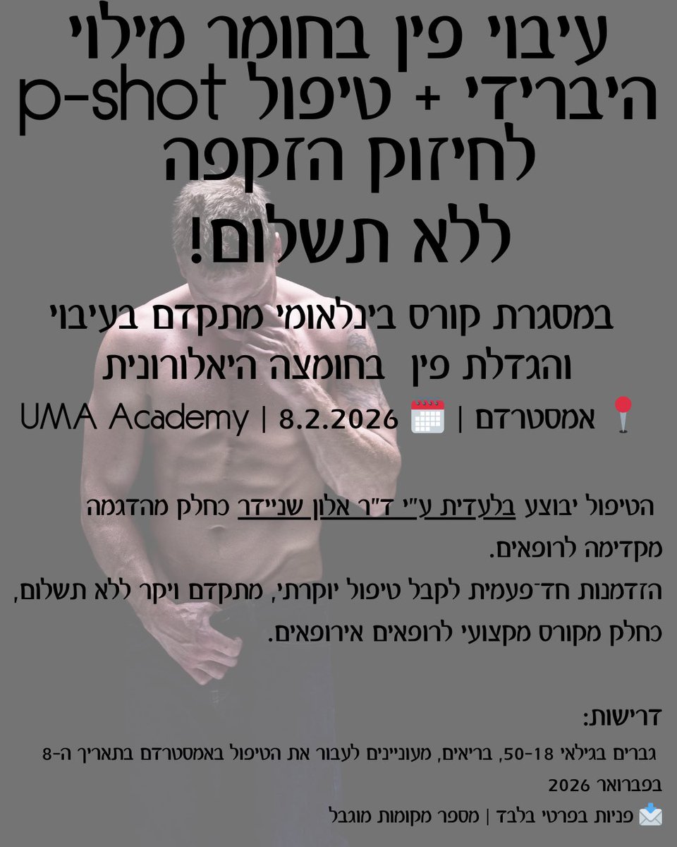 Alon Schneider MD PhD (@alonschneidermd) on Twitter photo 