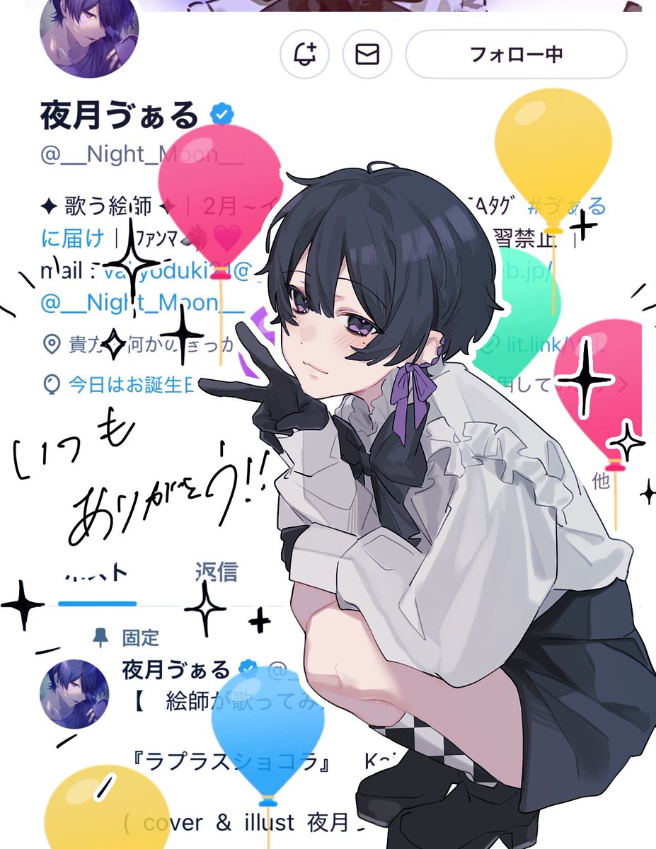 夜月ゔぁる tweet media