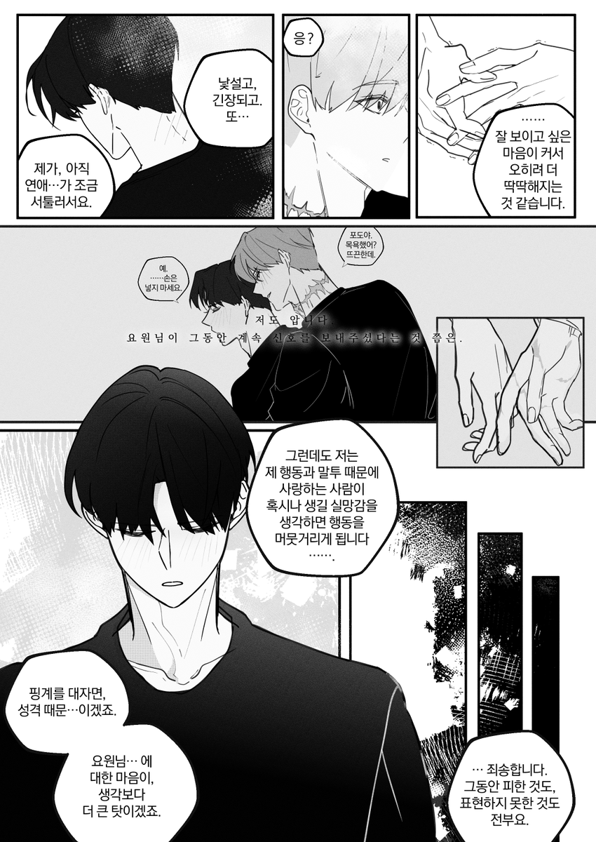 덕구 tweet media