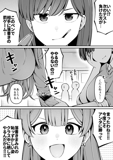 犬猿ふたなり百合 点数勝負編/前編(サンプル)
2月分のFANBOXを更新しました。
前編・後編構成です(前編は6ページ/モザイク修正)。
リンクは↓です。 