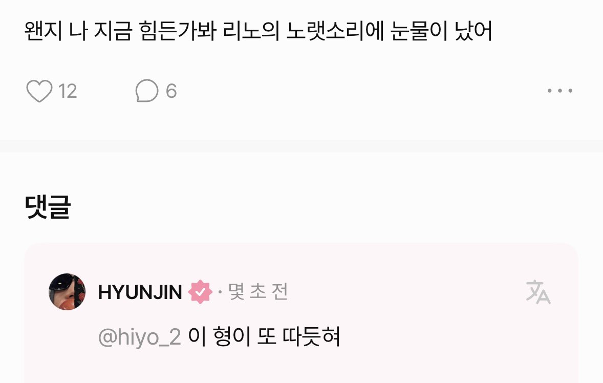 리노 슼레 듣고온 후기
목소리 순정남, 따뜻한 형