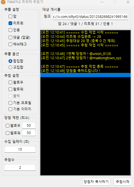 siltyr0's tweet photo. 추첨 결과 입니다! https://t.co/W5YramXoFh