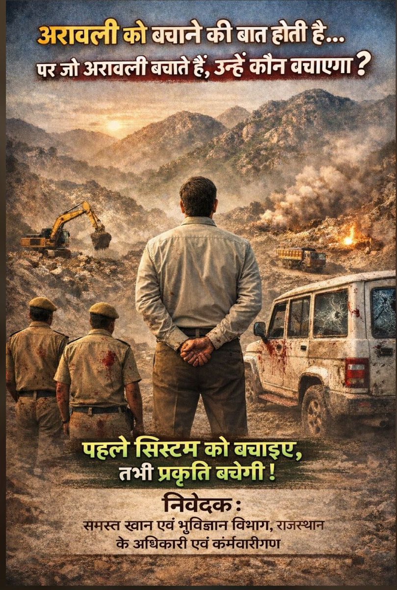 rpsc_engineers's tweet photo. @RajCMO @BhajanlalBjp @svoruganti1466 https://t.co/l01gdZoT0t
