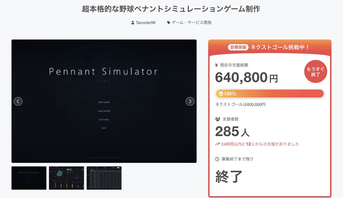 Pennant Simulator tweet media