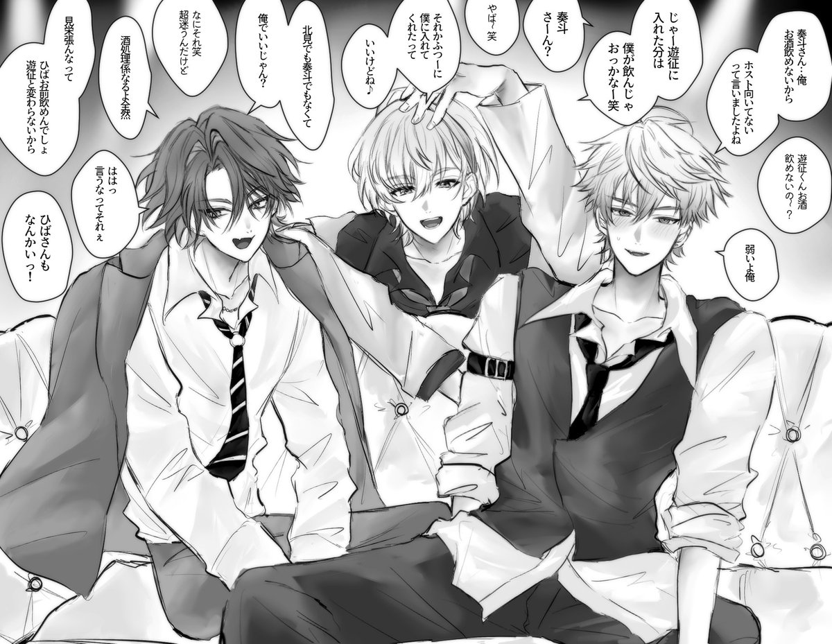 ⚠ ホストパロ  ( Crashing Winners衣装 )