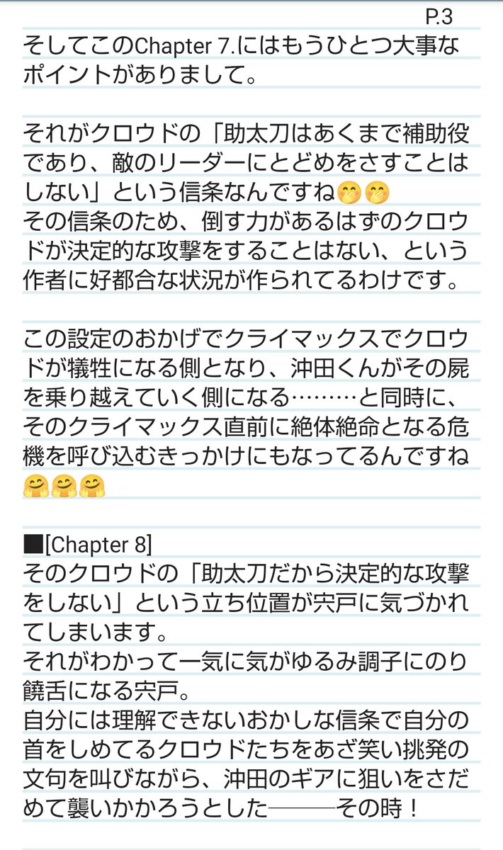 head_gin's tweet photo. 【漫画版　激闘！クラッシュギアTURBO　コメンタリー的なこと】[086]

「番外編　ギアファイト決闘録　助太刀のクロウド」Vol.9

クロウド編の解説コメンタリーです。 https://t.co/K9Qg6ms4QL