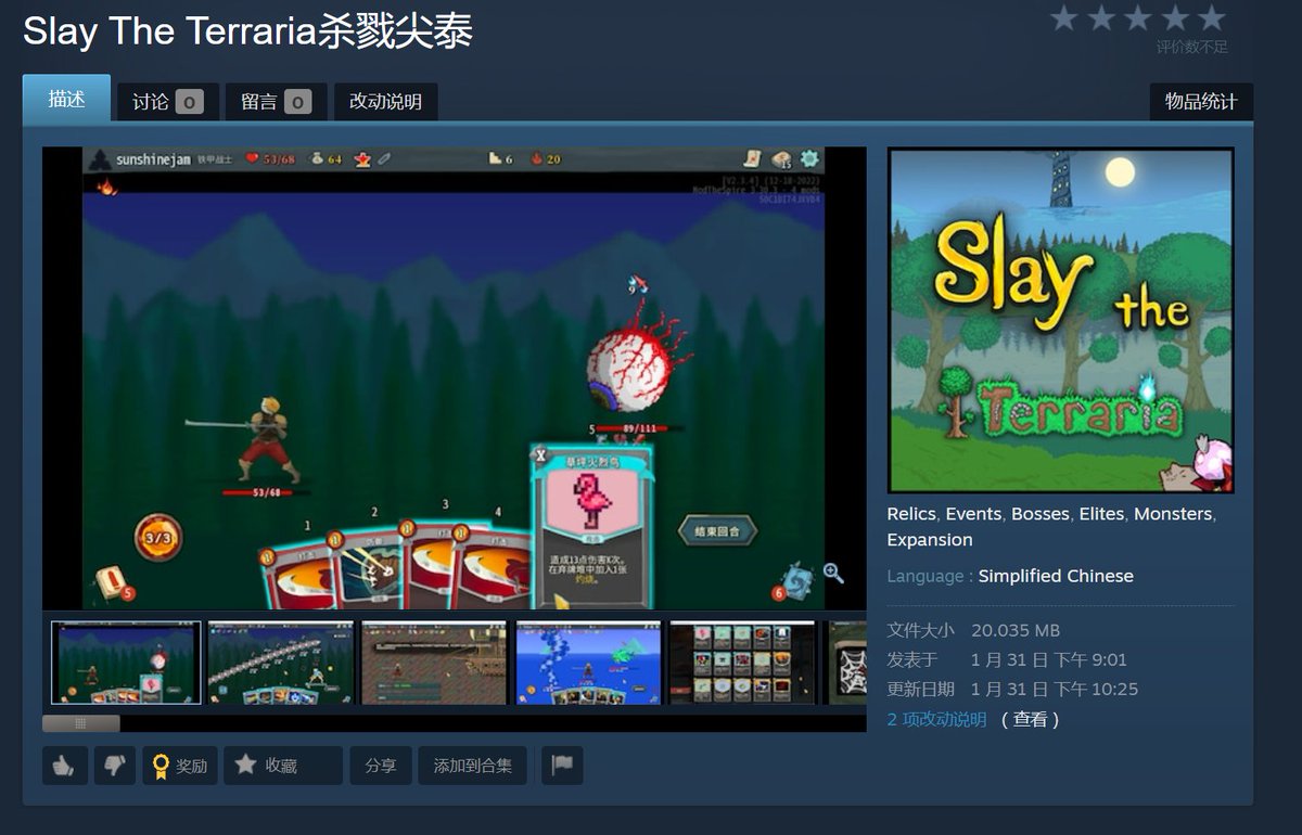 #Terraria 
#SlaytheSpire 
#Mod
Finally it appeared but don't have English version cause my English bad bad.