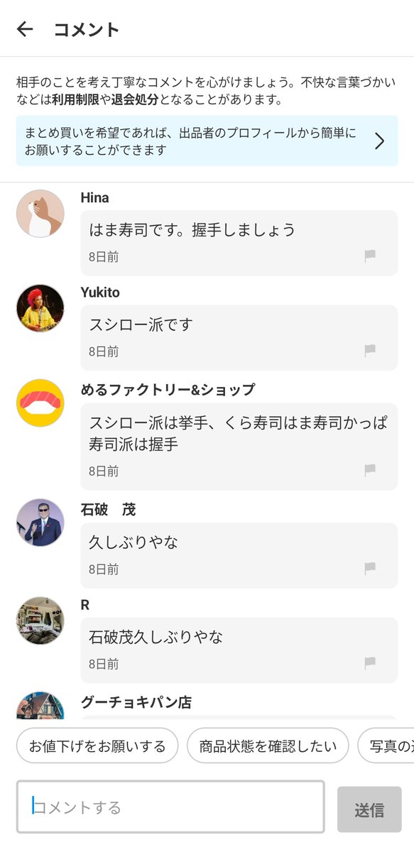 Switch2を約500万円で出品した転売ヤーさん、同様にコメ欄が大荒れして