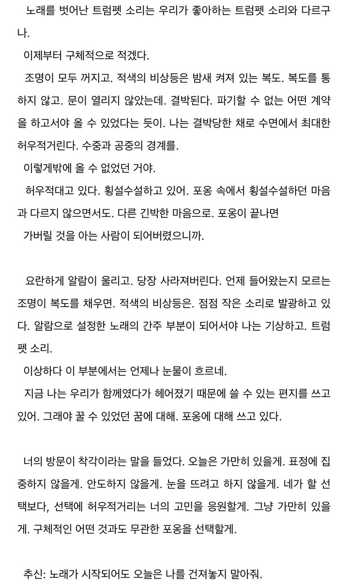 직선의 시선을 보내는 사람. 또한 굴절각을 가진 사람. 바삐 떠나는 와중에 세밀히 보는 사람. 어렵게 용기를 내는 사람. 무겁게 마음을 내는 사람. 노래를 믿는 사람. 노래의 사랑을 받는 사람. 부르는 방식으로 듣는 사람. 도영의 생일을 축하합니다. 
#HAPPYDOYOUNGDAY