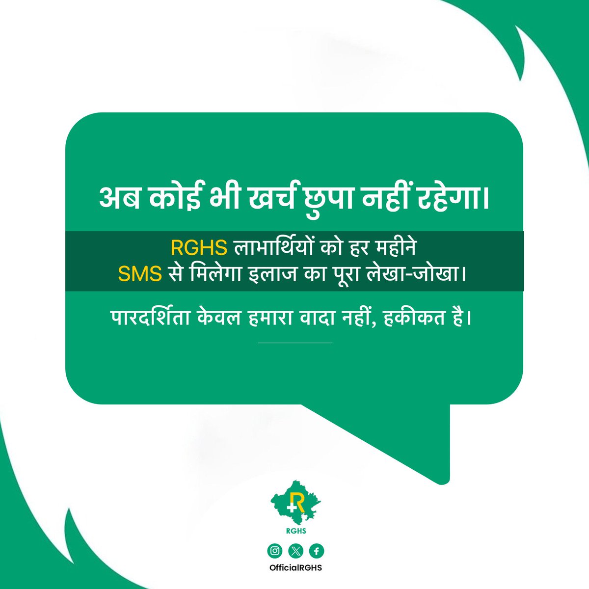 Rajasthan Government Health Scheme - RGHS tweet media