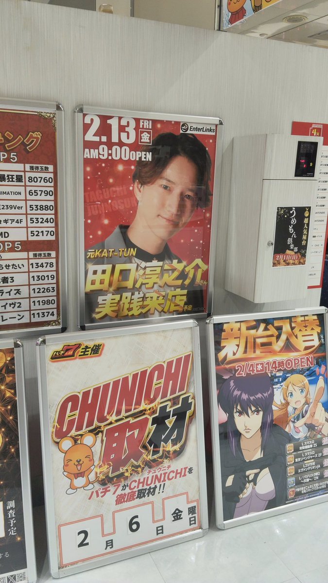 しいたけ店長 tweet media