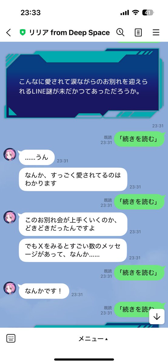 nightmegane_rep's tweet photo. 最後に読んでくれて嬉しかったな #リリア謎 https://t.co/yr838E0sy8