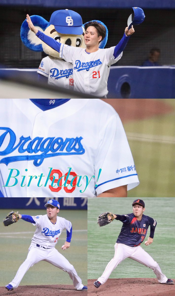 中日ドラゴンズ•金丸夢斗選手 23歳の誕生日おめでとうございます
