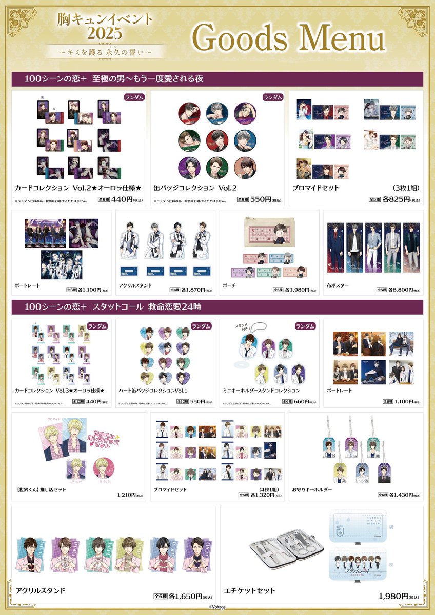 ラインナップはこちら❣️